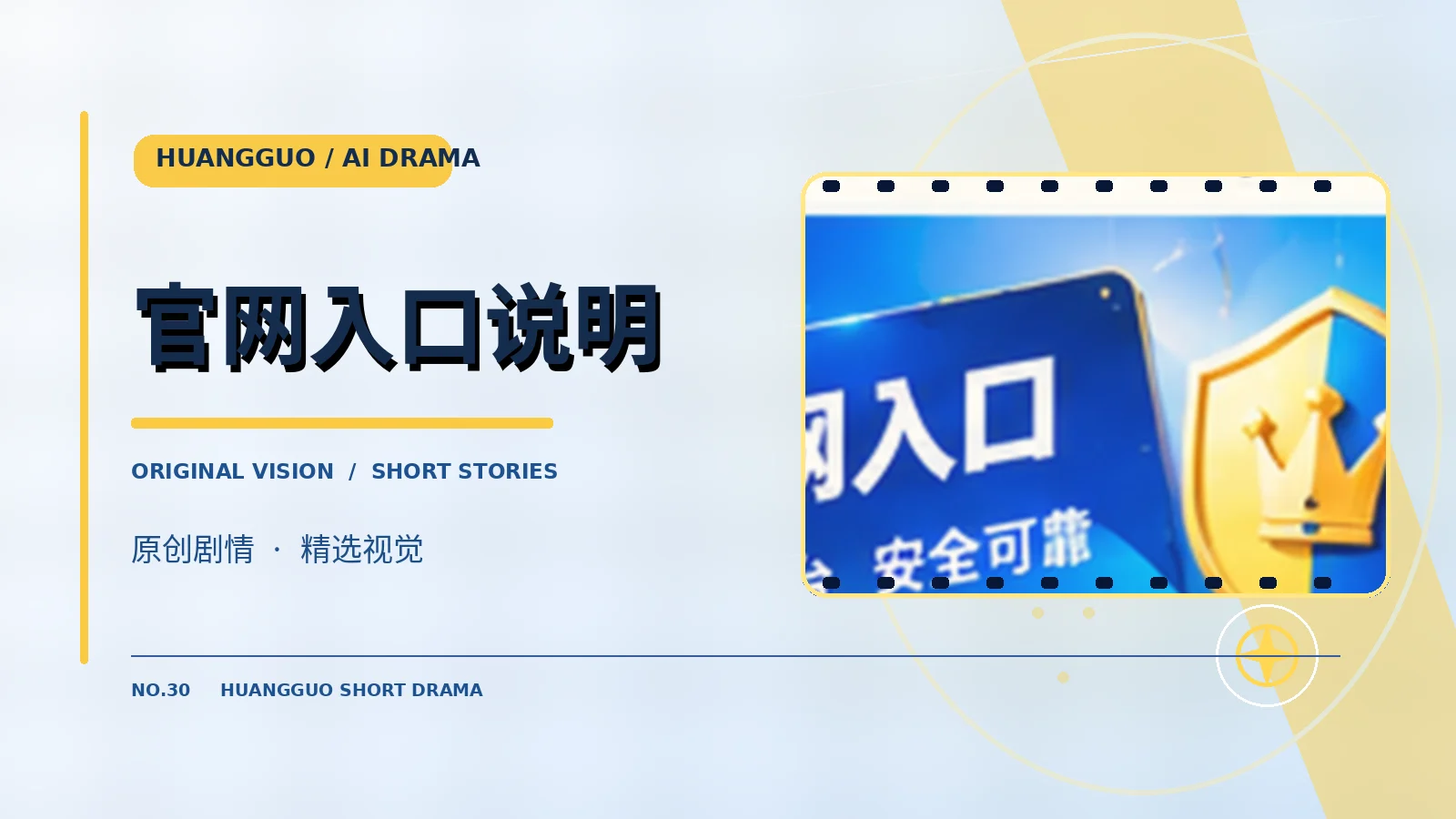 移动体验与品牌帮助主题视觉